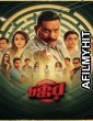Chokkor 302 (2025) Bangla Movie HDRip