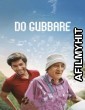 Do Gubbare (2023) S01 E03 Hindi Web Series HDRip