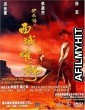 Once Upon a Time in China and America (1997) Hindi Dubbed Movie BlueRay