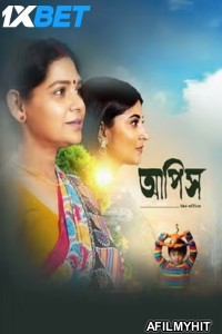 Aapish (2025) Bengali Movie HDTS