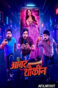Ambat Shoukin (2025) Marathi Movie HDTS