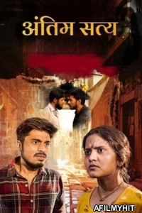 Antim Satya (2025) Marathi Movie HDRip