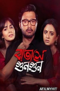 Batashey Gungun (2025) Season 1 Bengali Web Series HDRip