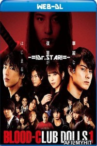 Blood Club Dolls 1 (2018) Hindi Dubbed Movies HDRip