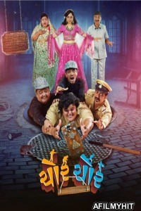 Chor Chor (2024) Gujarati Movie HDRip