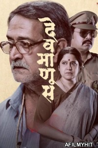 Devmanus (2025) Marathi Movie HDRip