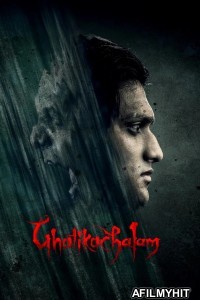 Ghatikachalam (2025) ORG Hindi Dubbed Movie HDRip