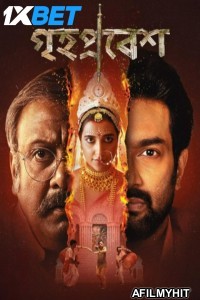 Grihapravesh (2025) Bengali Movie HDTC