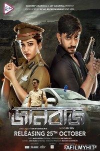 Jaanbaaz (2019) Bengali Full Movie HDRip