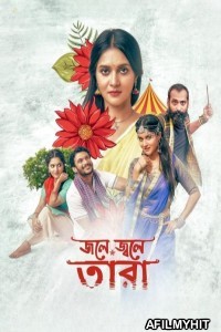 Jole Jole Tara (2025) Season 1 Bengali Web Series HDRip