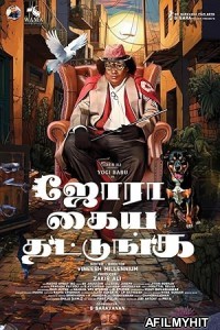 Jora Kaiya Thattunga (2025) Hindi Dubbed And Subtitles