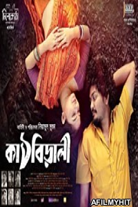 Kathbirali (2019) Bengali Full Movie HDRip