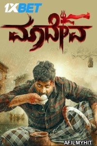 Maadeva (2025) Kannada Movie HDTS