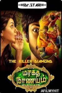 Maragadha Naanayam (2017) UNCUT HD Hindi Dubbed Movies HDRip