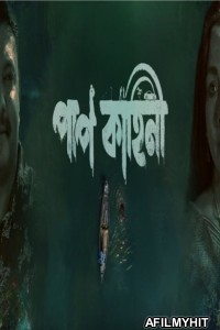 Paap Kahini (2025) Season 1 Bengali Web Series HDRip