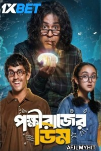 Pokkhirajer Dim (2025) Bengali Movie HDTS