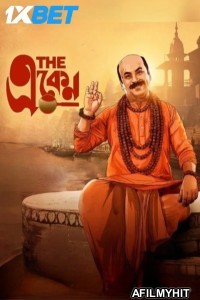The Eken Benaras E Bibhishika (2025) Bengali Movie HDTS