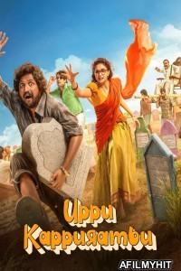 Uppu Kappurambu (2025) ORG Hindi Dubbed Movie HDRip